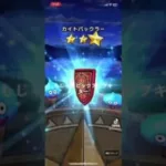 @syoku2n1 ドラゴンクエストウォーク もじゃろピックアップキター♪ 福引券