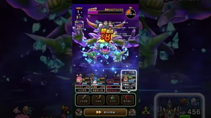 【ドラクエウォーク】大魔道士でマヒャドストームを魔族の王デスピサロんに撃つよ！世界樹の氷杖 #ドラクエウォーク