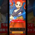 【ドラクエウォーク】今朝の【キラーマシン2】５連戦でこころ3個ドロップ‼️【ドラゴンクエストウォーク】【DQW】【キラーゾーン】