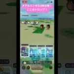 ドラクエウォーク【メタルエンゼル】2体出現‼️こころドロップ❗️【ドラゴンクエストウォーク】【DQW】