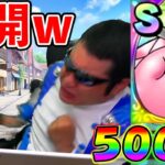 【ドラクエタクト】スライムマデュラガチャ500連目！