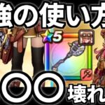 【ドラクエウォーク】スラリン・ギア【ドラゴンクエストウォーク】【スマートウォーク】【 ガチャ】【DQW】【 DQウォーク】【無課金】【初心者】【メガモン】【勇車スラリンガル】