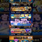 ドラクエウォーク DQW ショートガチャ動画 vol.94 CMを見て1日1回ふくびきが引ける‼️  出るか‼️ 星５装備