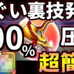 【ドラクエウォーク】ゴールデンドラゴンのほこら ②【ドラゴンクエストウォーク】【DQW】【DQウォーク】【祠】【攻略】【弱点】【対策】【周回】【効率】【無課金】【初心者】