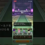 @syoku2n1 ドラゴンクエストウォーク ドラゴメタルの祠モンスター討伐動画一撃でドラゴメタルを屠る