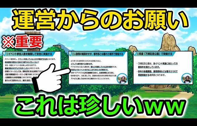 【ドラクエウォーク】※重要  ガチで運営が困ってます・・プロデューサーが登場！これはめちゃめちゃ珍しい展開にｗｗｗ