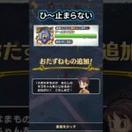 【ドラクエウォーク】大変！おたずね者、無限ループ！？【ドラゴンクエストウォーク】