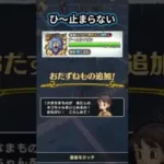 【ドラクエウォーク】大変！おたずね者、無限ループ！？【ドラゴンクエストウォーク】