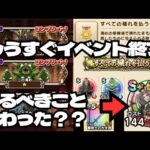 【ドラクエウォーク】やり残しはありませんか？ピサロのこころは絶対確保！！