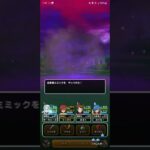 【ドラクエウォーク】ネタバレ注意！エイプリルフール限定メガモン討伐&ネタCMカンダタ編