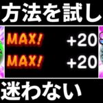 【ドラクエウォーク】追い覚醒 ピサロのこころ デスピサロ 覚醒 魔族の王【ドラゴンクエストウォーク】【ウォーク】【DQW】【DQウォーク】【攻略】【効率】【判断基準】【究極進化エビルプリースト】