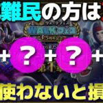 【ドラクエウォーク】間も無く最高の育成期間が終了！使ってない方は今すぐ終わらせましょう。