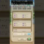 【ドラクエウォーク】致命的な罠：マスタードラゴン邪、参加前【ドラゴンクエストウォーク】