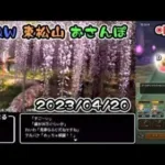 【ドラクエウォークLive】東松山お散歩雑談【ニコ生同時配信】