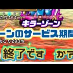 【ドラクエウォーク】なんにも変わってなくない？キラマに夢が抱けない！！