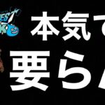 どうしよう、つまらん【ドラクエウォーク】【ラジオ】【作業用】