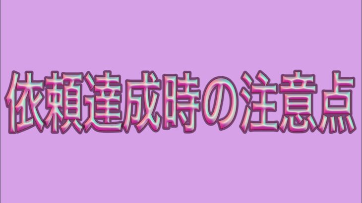 【ドラクエウォーク】今回の新イベで一つ注意する点がありました…