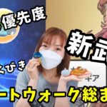 スマートウォークまとめ！新武器も新イベントも楽しみ！！【ドラクエウォーク_vol.39】