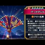 試験的動画178 (DQW:げっかびじん、さとり復刻、蒼龍復刻ガチャ計40連)