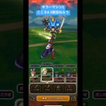 ドラクエウォーク【キラーマシン2】こころS 3個目ねらう‼️【ドラゴンクエストウォーク】【DQW】【キラーゾーン】