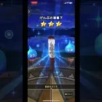 【ドラクエウォーク】5/29ラミアスのつるぎガチャ　パスポート10連分で…