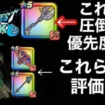 でもジェムは絶対使わない【ドラクエウォーク】【ラジオ】【作業用BGM】