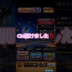 ドラクエウォーク DQW ショートガチャ動画 vol.104 CMを見て1日1回ふくびきが引ける‼️  出るか‼️ 星５装備