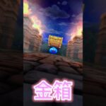 ドラクエウォーク DQW ショートガチャ動画 vol.108 CMを見て1日1回ふくびきが引ける‼️  出るか‼️ 星５装備