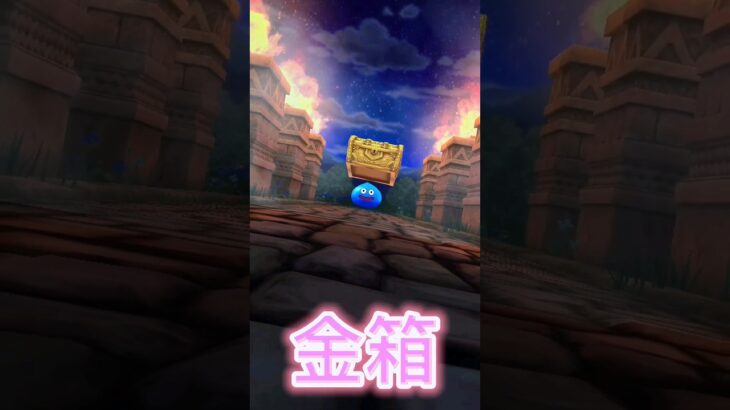 ドラクエウォーク DQW ショートガチャ動画 vol.108 CMを見て1日1回ふくびきが引ける‼️  出るか‼️ 星５装備