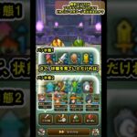 【ドラクエウォーク】魔剣士LV49はプラチナウィング4凸+8のヒートスライサーでどこまでダメージが出るか試してみた！【魔剣士/プラチナウィングを救いたい/フォースブラスト】 #shorts