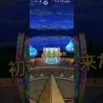 【ドラクエウォーク】聞いて当てて！元歌ナァに？大地のエルフ装備！