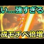 【ドラクエウォーク】正しい使い方で強さが倍増！育成モチベが絶対上がる奴ｗ