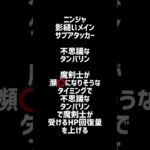 ドラクエウォーク　ガチ勢向け！絶対に勝てる無敵の最強編成を遂に見つけてしまいました。武器を持っていたら実践してみてください。　#ドラクエウォーク #最強  #攻略