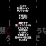 ドラクエウォーク　ガチ勢向け！絶対に勝てる無敵の最強編成を遂に見つけてしまいました。武器を持っていたら実践してみてください。　#ドラクエウォーク #最強  #攻略