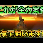 【ドラクエウォーク】この武器が出たら全力投球！今後のスケジュールと狙ってる武器の話！