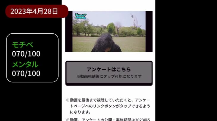 【ドラクエウォーク】乱雑日記風（スマートウォークで武器性能初見、アンケート回答など）【ドラゴンクエストウォーク】