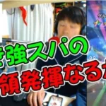 【ドラクエウォーク】引き強スパの深夜のふくびき 90連【ふくびき】