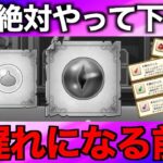 これ知らないと危なすぎる…錬金クエストに罠が隠されていました…【ドラクエウォーク】【ドラゴンクエストウォーク】