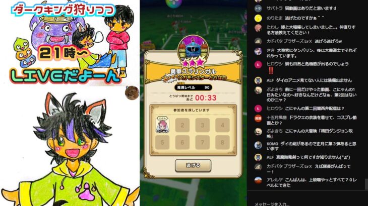 【ドラクエウォーク】ダークキングぽちぽち倒しつつお話しよーウォークから雑談わいわいＬＩＶＥだよ