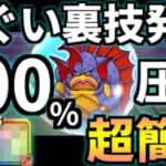 ドラクエウォーク【完全攻略】グラコスのほこら【フルオート】【1ターン】【ドラゴンクエストウォーク】【DQW】【DQウォーク】【攻略】【弱点】【対策】【こころ】【効率】【周回】【祠】