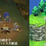 【ドラクエ６】『＃2』ドラクエウォーク６コラボを楽しむ為に原作をプレイしてみることにした。