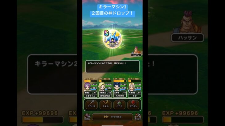 ドラクエウォーク【キラーマシン2】２回目の神ドロップ‼️【ドラゴンクエストウォーク】【DQW】【キラーゾーン】