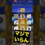 【ドラクエウォーク】ジェム30、40連目 天使のレオタード エンジェルロッド【微課金】 #shorts