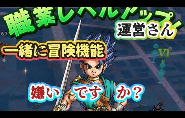 【ドラクエウォーク】【夫婦でDQW】パーティ組ませて〜！助っ人レックじゃ〜血染めの魔剣に〇んじゃいます