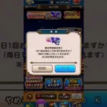 ドラクエウォーク DQW ショートガチャ動画 vol.125 CMを見て1日1回ふくびきが引ける‼️  出るか‼️ 星５装備