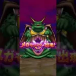 ムドー戦 石化をかわしてボルテージダンスをきめる！【ドラクエウォーク】