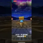 【 ドラゴンクエストウォーク 】パリーグコラボふくびきで奇跡が起こった‼️ #ドラクエウォーク #ドラクエウォークガチャ #ふくびき #ドラクエ