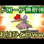 【ドラクエウォーク】話題の汎用テンプレ編成が強すぎるｗメドローアが完全無敵武器にｗ