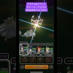 【ドラクエウォーク】ドラクエ6イベントストーリークエストBOSS【まおうのつかい】【ドラゴンクエストウォーク】【DQW】