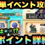 【ドラクエウォーク】今回のイベントは激アツ！？〇〇でやるのが1番ラクちん！？